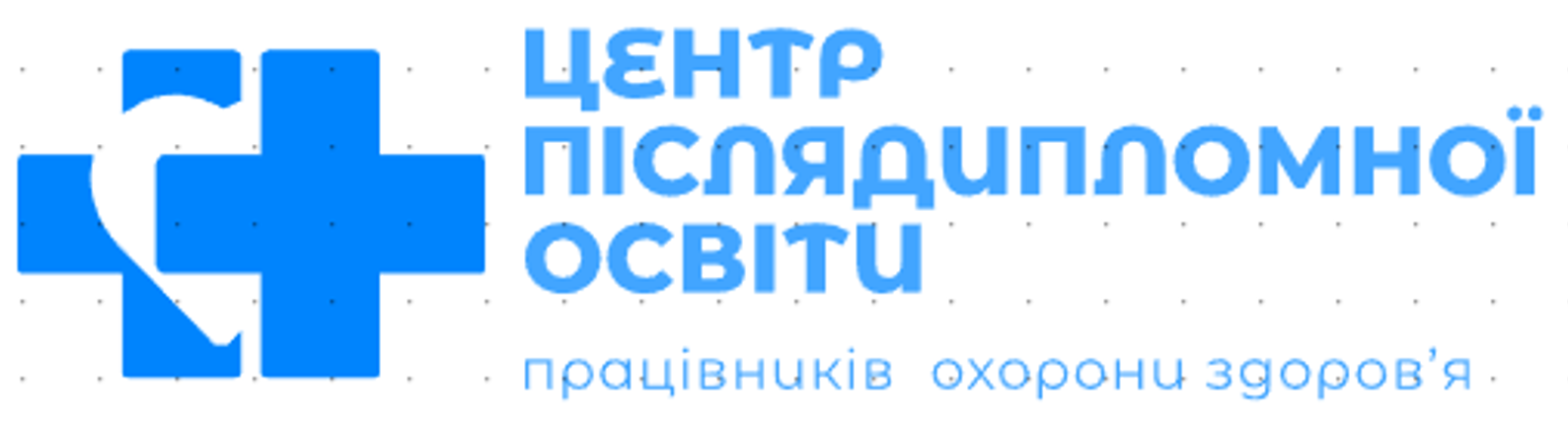 Центр післядипломної освіти працівників сфери охорони здоровʼя - Закарпаття